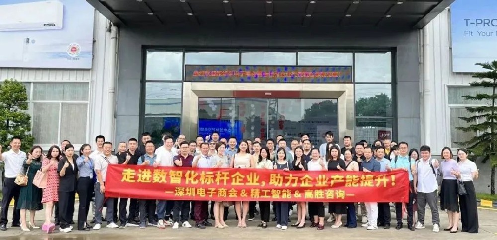 走进数智化标杆企业，助力企业产能提升！