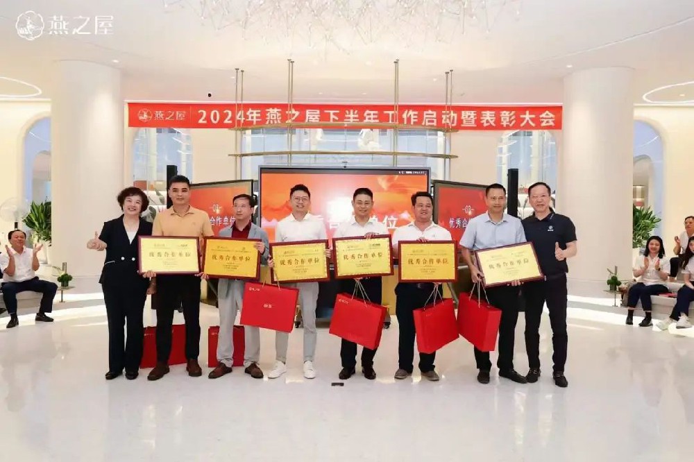 口碑至上 光荣加身||PNG电子智能荣获燕之屋“优秀合作单位”荣誉称号